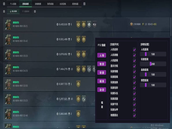 三角洲藏宝鼠外挂软件效果