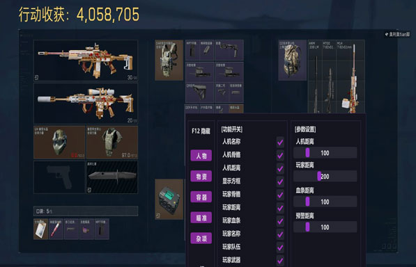 三角洲藏宝鼠外挂透视自瞄效果